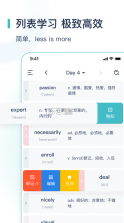 炭炭背单词 v5.6.5 app官方版下载 截图