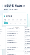 炭炭背单词 v5.6.5 app官方版下载 截图