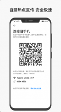 华为手机克隆 v14.0.0.550 app下载安装 截图