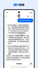 豆包 v6.4.0 app下载安装 截图