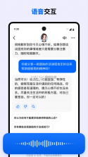 豆包 v6.4.0 app下载安装 截图