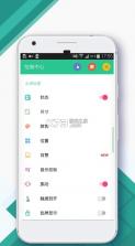 control center v1.5.4 控制中心下载 截图