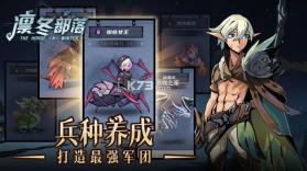 凛冬部落 v1.0.0 手游官方版 截图