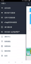 远通电收 v5.4.0 官方下载 截图