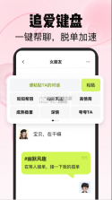 恋知道 v3.1.9 app下载 截图