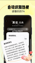 恋知道 v3.1.9 app下载 截图