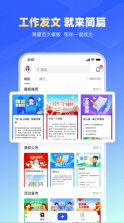 简篇 v2.5.5 app下载 截图