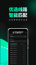 transocks v4.3.3 安卓下载 截图