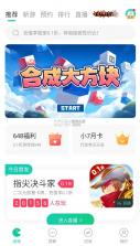 小7折扣 v6.2.0 手游app 截图