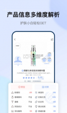 透明标签 v1.23.2 app下载 截图