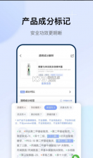 透明标签 v1.23.2 app下载 截图