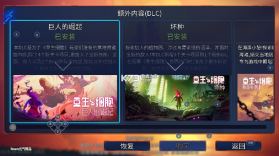 重生细胞 v3.3.15 免付费汉化版 截图