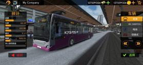 巴士模拟器2023 v1.15.3 汉化版下载 截图