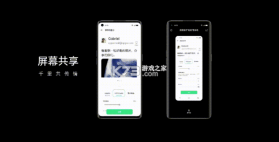 oppo咚咚传情 v14.2.1 软件下载 截图