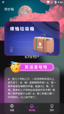 赛思流量助手 v1.0.0 app 截图