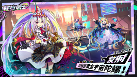 螺旋勇士 v1.4.8.3 官方正版下载 截图