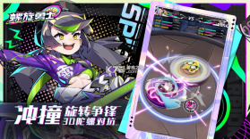 螺旋勇士 v1.4.8.3 官方正版下载 截图