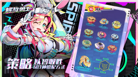 螺旋勇士 v1.4.8.3 官方正版下载 截图