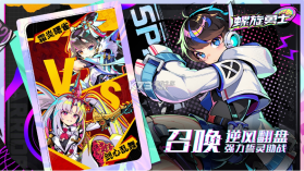 螺旋勇士 v1.4.8.3 官方正版下载 截图