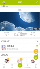 月曦论坛 v1.4.0 app下载 截图