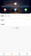 闪文小说 v1.2.1 app下载安装 截图