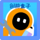 创游盒子appv1.0.0