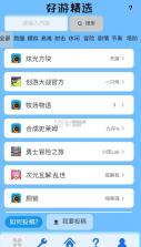 创游盒子 v1.0.0 app 截图