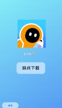 创游盒子 v1.0.0 app 截图