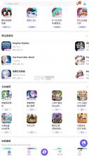 playmods v2.6.6 官方正版 截图