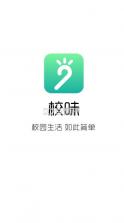 校味 v1.0.4 app官方下载 截图