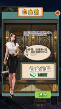 疯狂人生 v1.0 破解版 截图