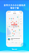 we志愿 v3.3.0 app官方下载安卓 截图