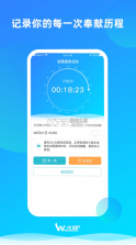 we志愿 v3.3.0 app官方下载安卓 截图