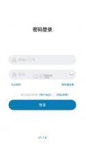 云智工厂 v1.1.8 app下载 截图