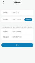 云智工厂 v1.1.8 app下载 截图