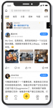 米课圈 v2.7.4 app官方下载 截图