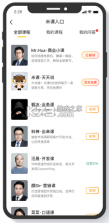 米课圈 v2.7.4 app官方下载 截图