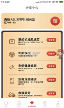 小车乐道 v4.1.3 app下载 截图