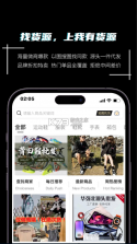 我有货源 v1.72 app购物 截图