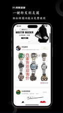 我有货源 v1.72 app购物 截图