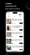 我有货源 v1.72 app购物 截图