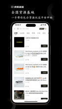 我有货源 v1.72 app购物 截图