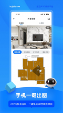 酷家乐设计师 v5.67.1 app下载 截图