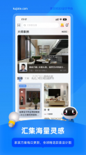 酷家乐设计师 v5.67.1 app下载 截图