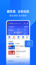 鑫联盟 v7.7.0 app下载官方版 截图