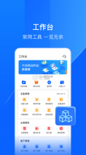 鑫联盟 v7.7.0 app下载官方版 截图