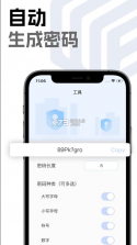 微号盒子pro v1.0.2 下载官方版 截图