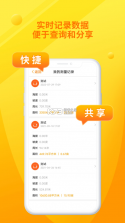 土流网测亩仪 v3.4.4 下载安装 截图