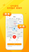 土流网测亩仪 v3.4.4 下载安装 截图