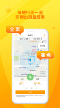 土流网测亩仪 v3.4.4 下载安装 截图